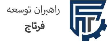 راهبران توسعه فرتاج